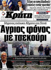 /Νέα Κρήτη