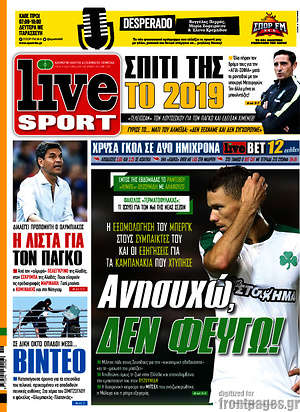 Πρωτοσέλιδο εφημερίδας Live Sport - protoselida