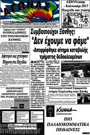 /Αγώνας