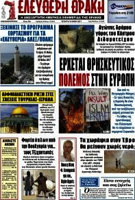 Ελεύθερη Θράκη
