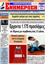 /Ενημέρωση