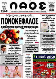 /Λαός