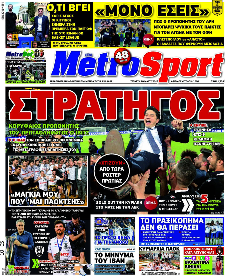 MetroSport
