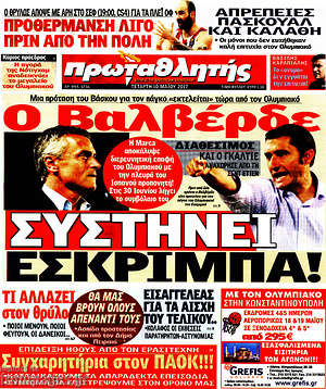 Πρωτοσέλιδο εφημερίδας Πρωταθλητής - protoselida