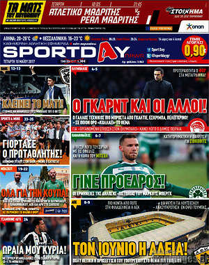 Πρωτοσέλιδο εφημερίδας Sport Day - protoselida