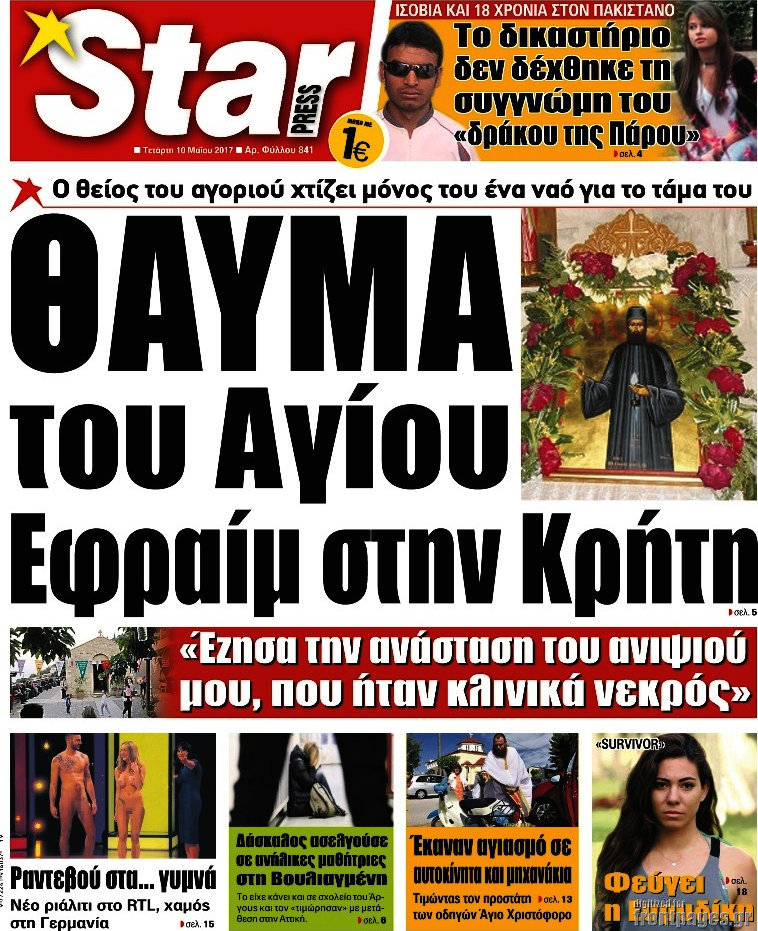 Star press