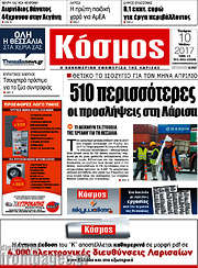 /Κόσμος