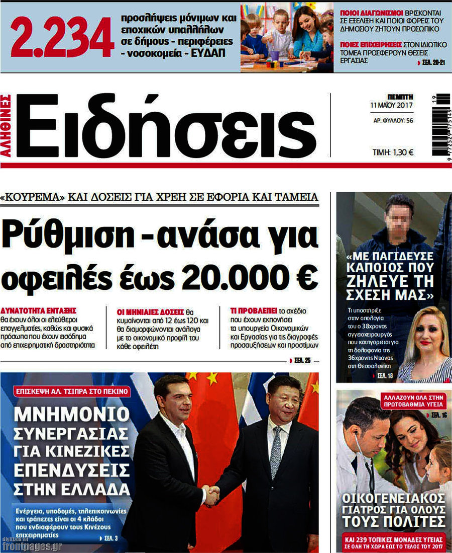 Ειδήσεις