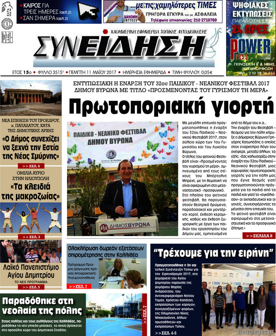 Συνείδηση