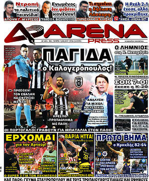 Πρωτοσέλιδο εφημερίδας Fair Play - protoselida