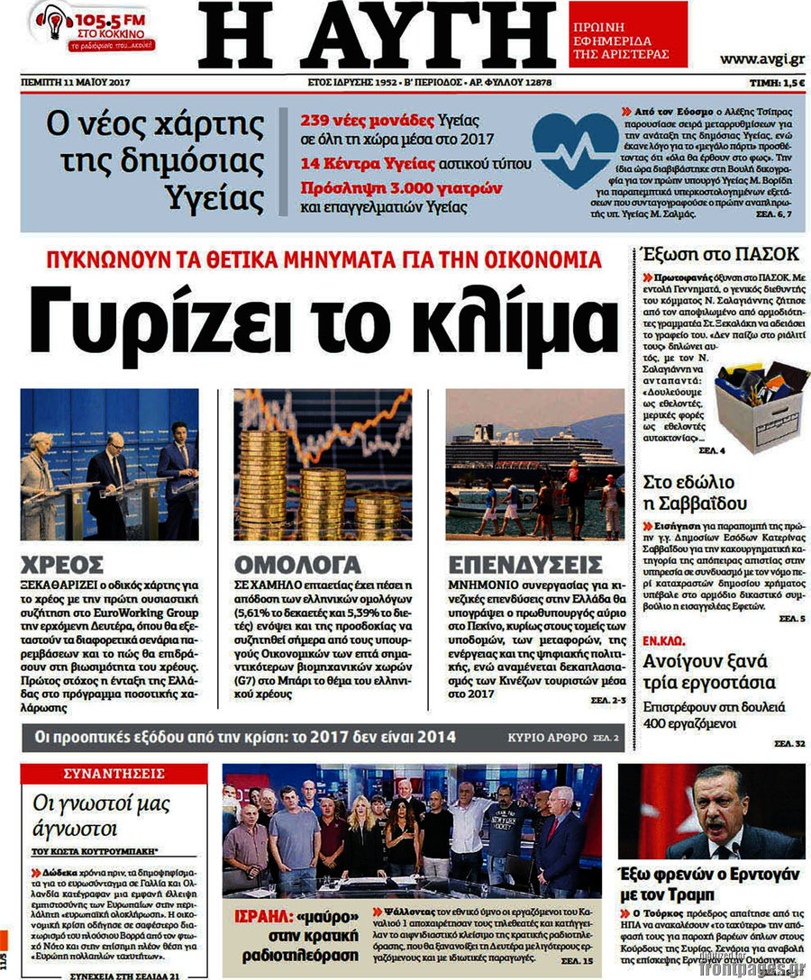 Αυγή