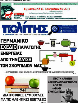 Ο Πολίτης