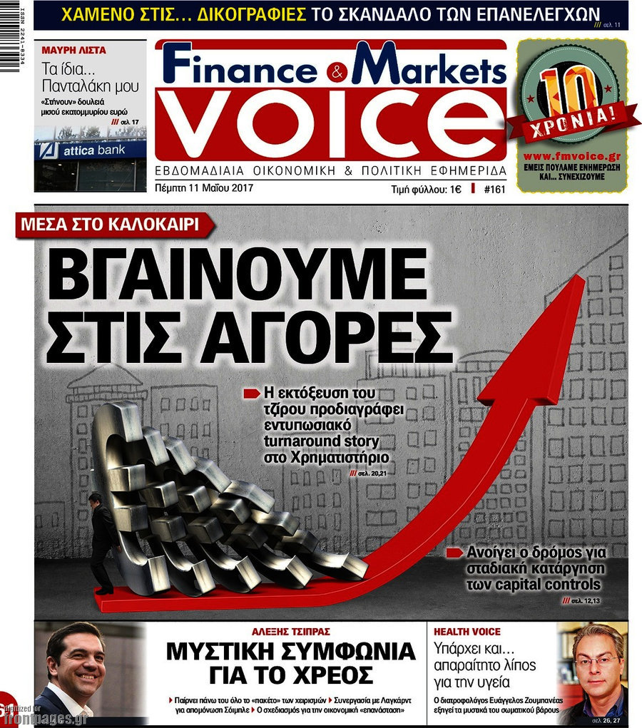 One Voice