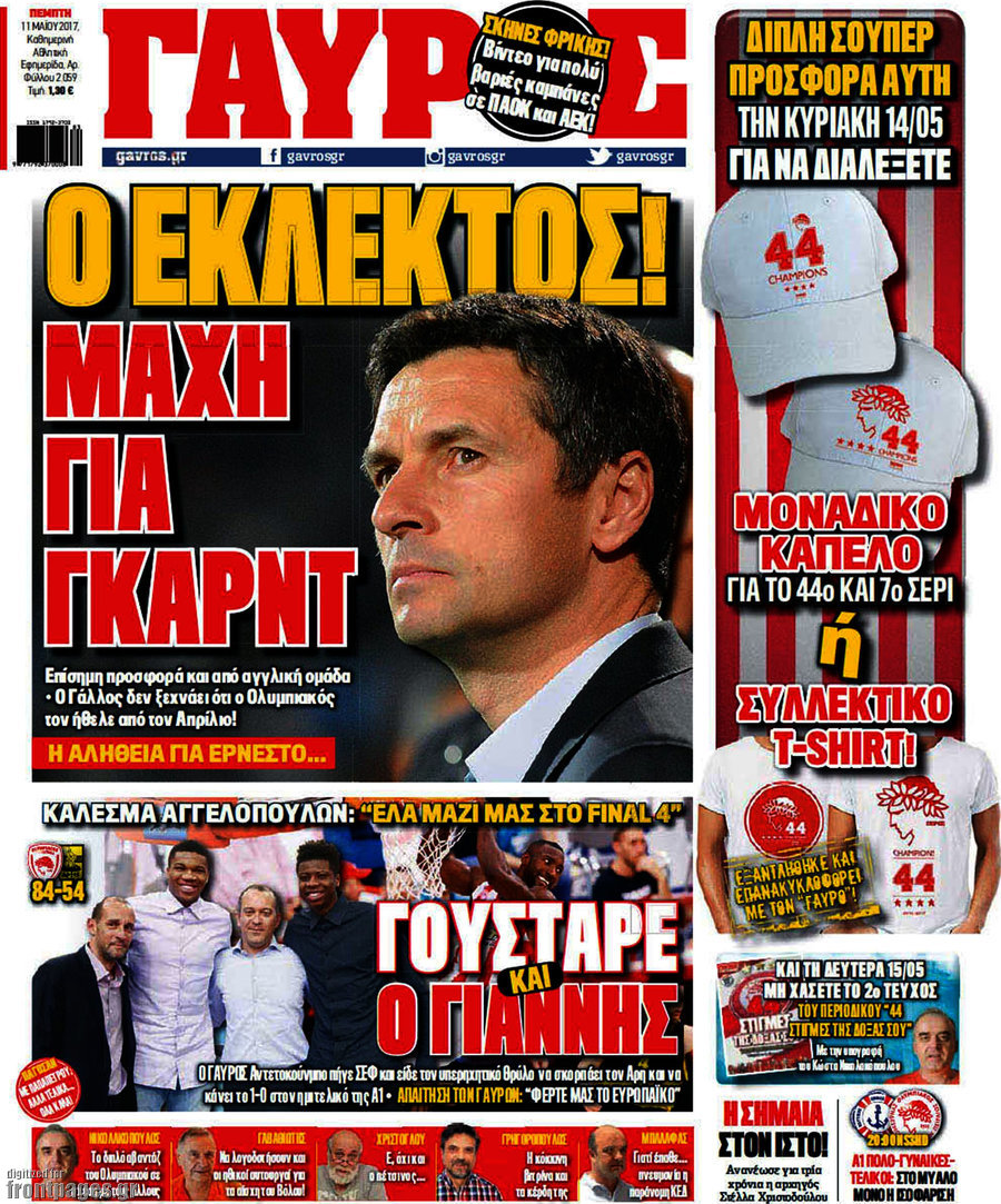 Γαύρος