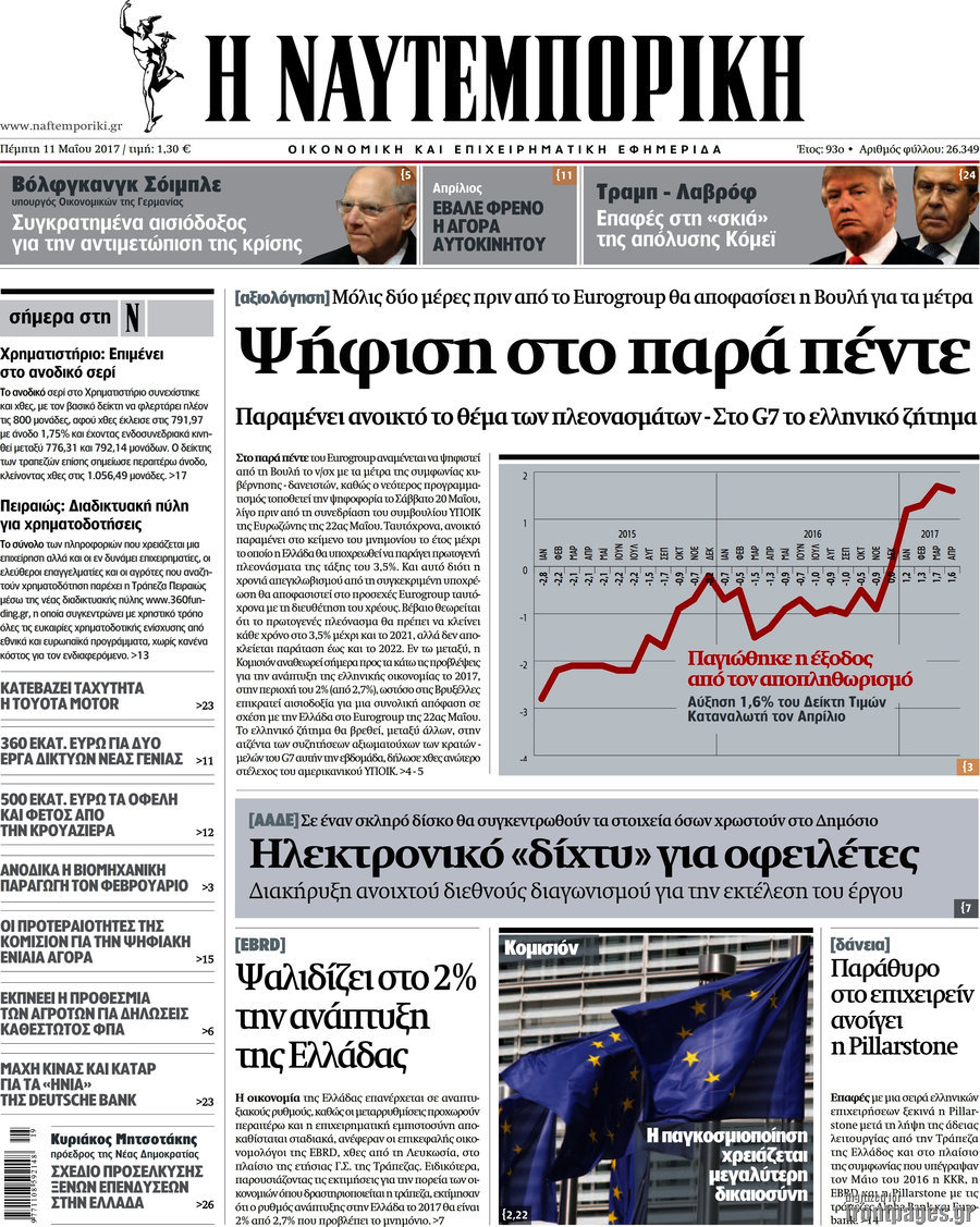 Η Ναυτεμπορική