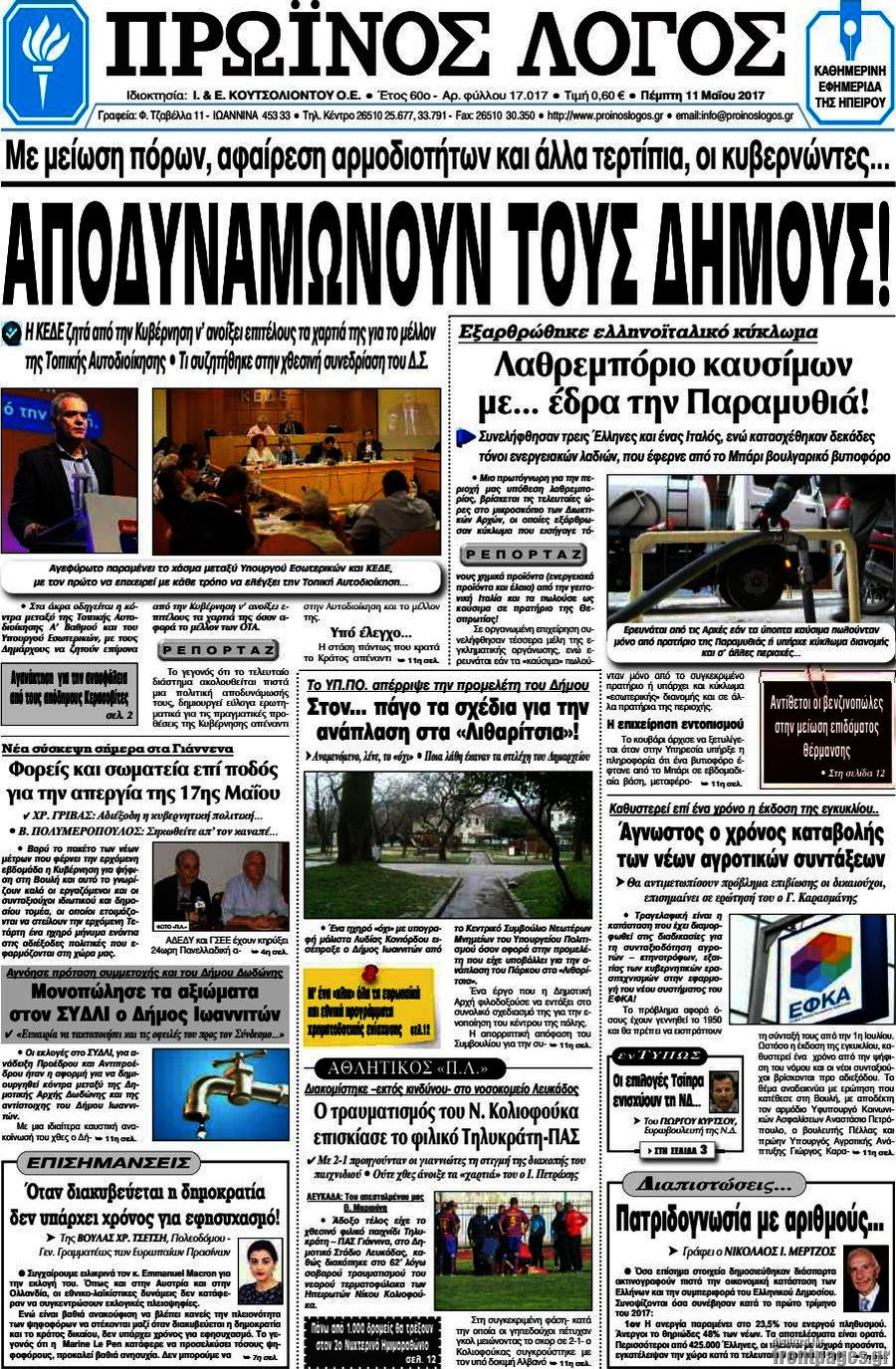 Πρωινός Λόγος