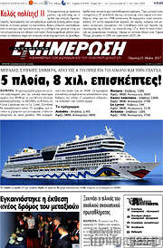 /Ενημέρωση