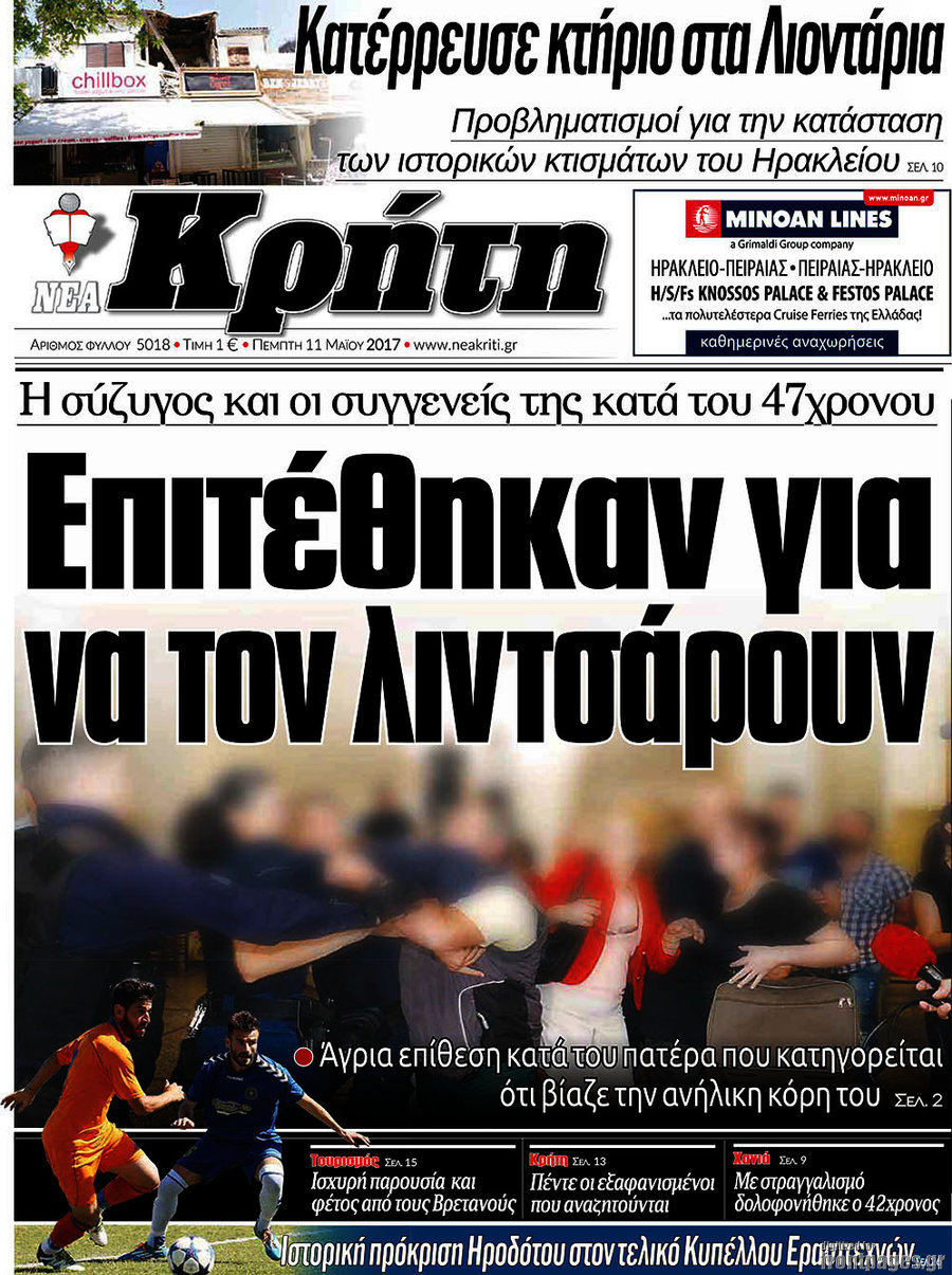Νέα Κρήτη