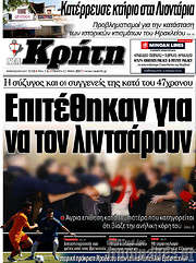 /Νέα Κρήτη
