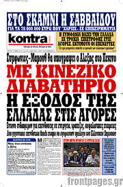 /Kontra News