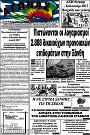 /Αγώνας