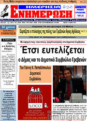 /Ενημέρωση