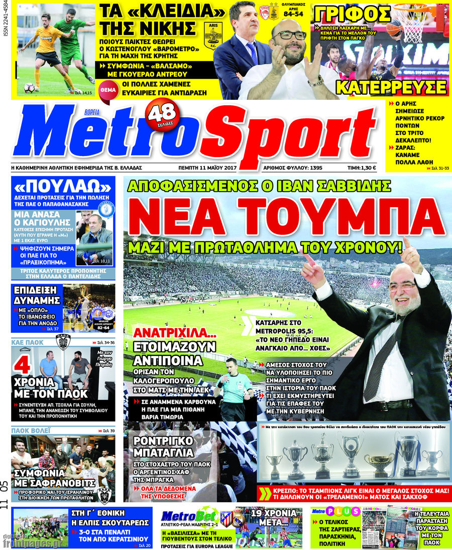 MetroSport