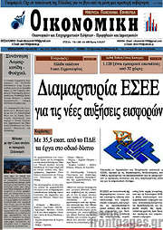 /Οικονομική