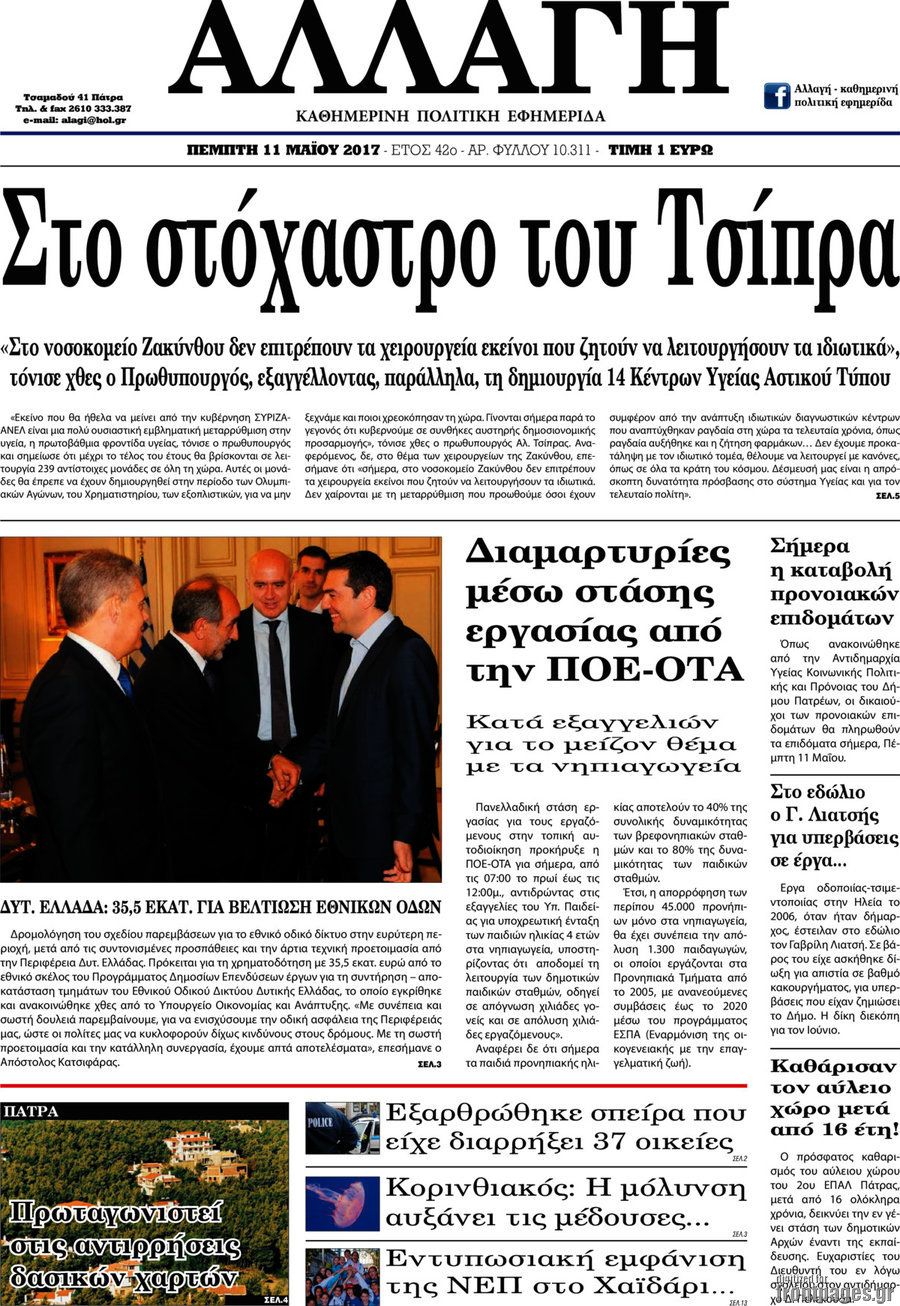 Αλλαγή