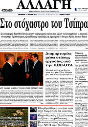 /Αλλαγή