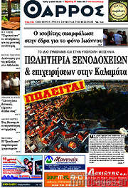 /Θάρρος