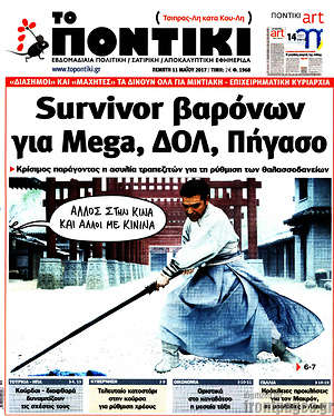 Το Ποντίκι: Survivor βαρόνων για Mega, ΔΟΛ, Πήγασο
