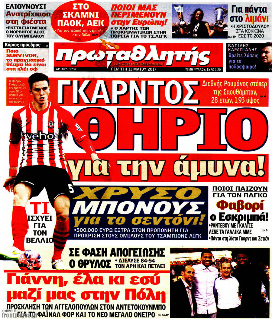 Πρωταθλητής