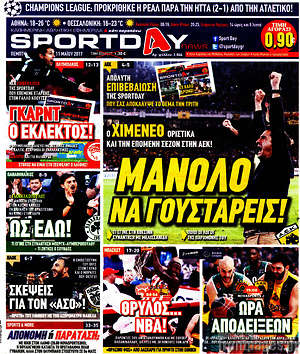Πρωτοσέλιδο εφημερίδας Sport Day - protoselida