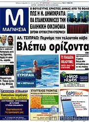 /Μαγνησία