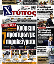 /Χτύπος