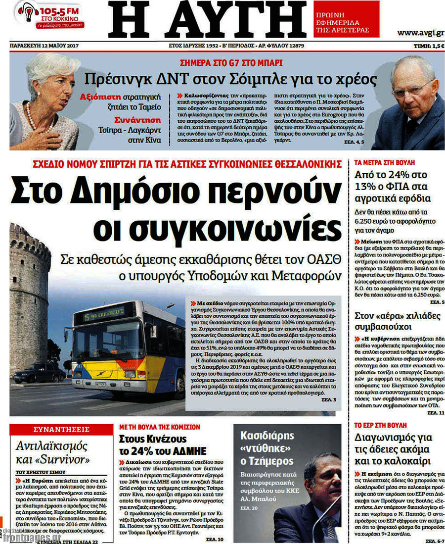 Αυγή