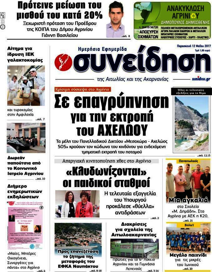 Συνείδηση