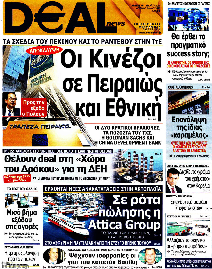 Deal News