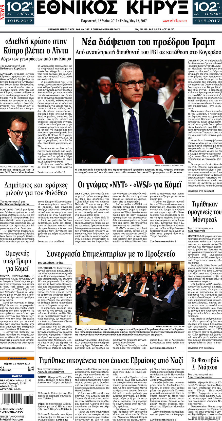 Εθνικός Κήρυξ
