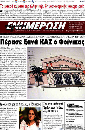 Πρωτοσέλιδο Ενημέρωση