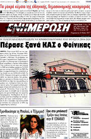 /Ενημέρωση