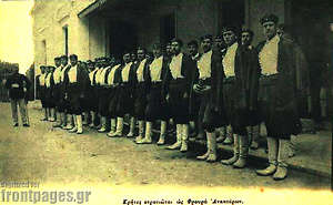Πρωτοσέλιδο Πατρίς