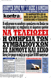 /Kontra News