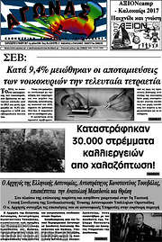 /Αγώνας