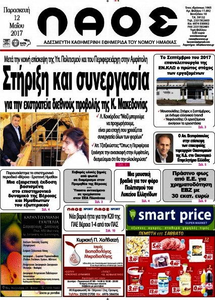 Λαός