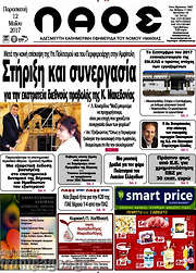 /Λαός
