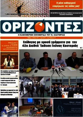 Ορίζοντες