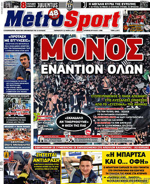Πρωτοσέλιδο εφημερίδας MetroSport - protoselida
