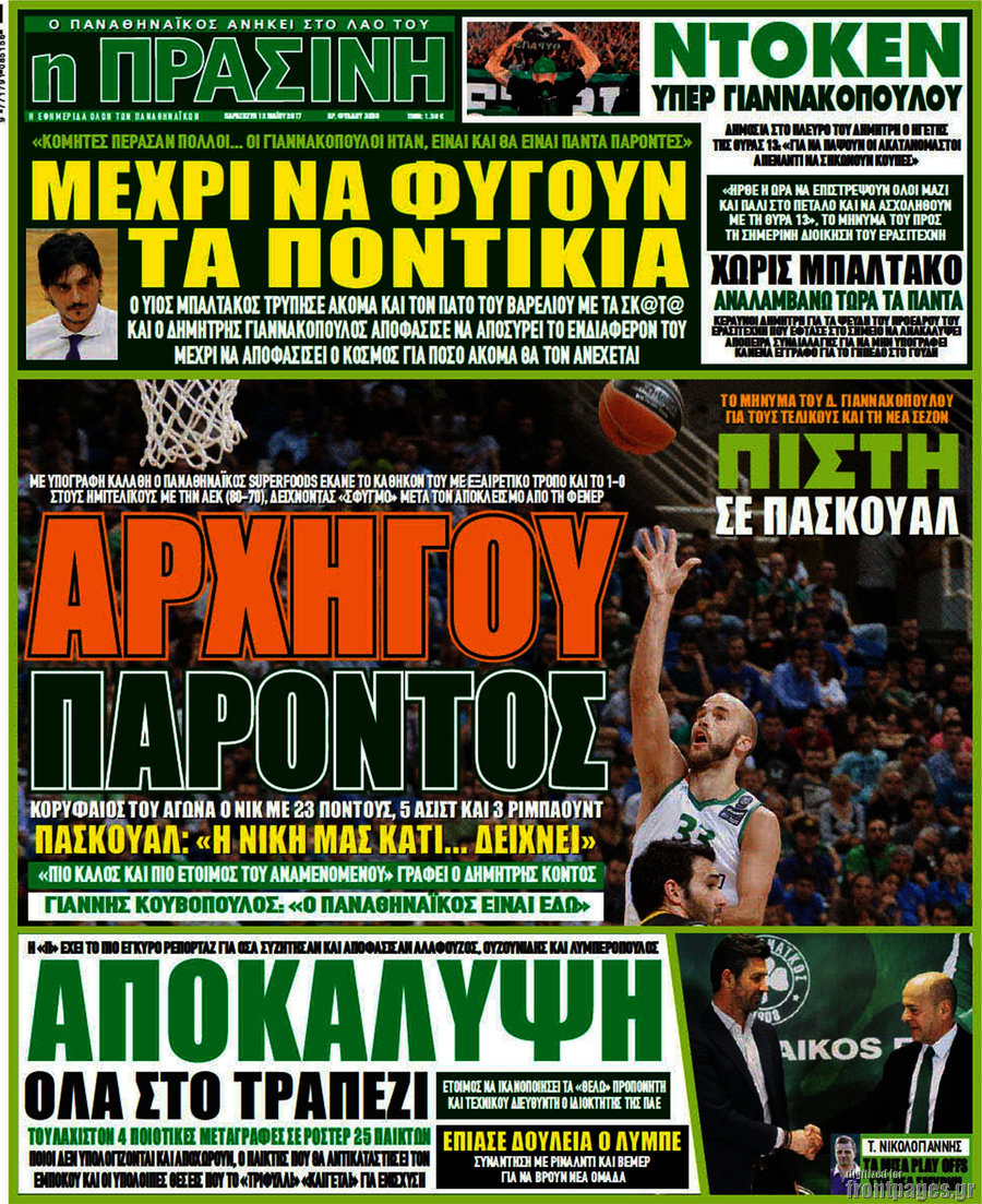 Η Πράσινη